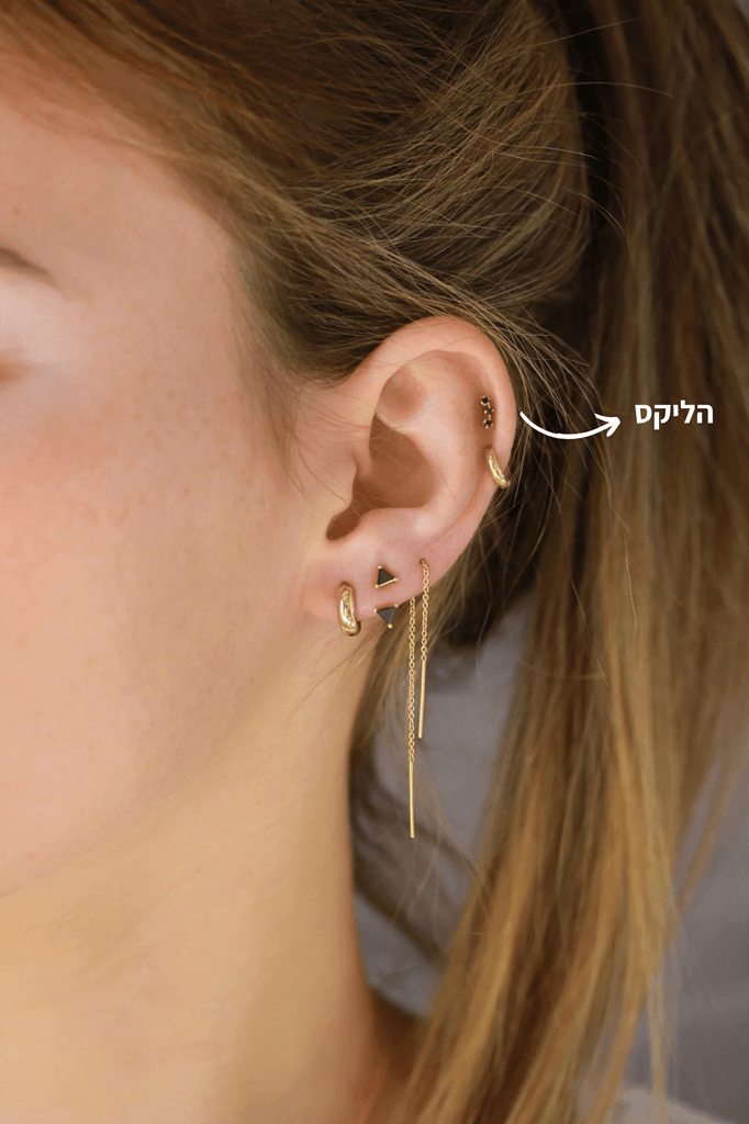 עגילי הליקס פירסינג